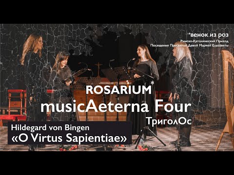 Hildegard von Bingen. O Virtus Sapientiale. musicAeterna four