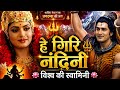 He Giri Nandini Vishwa Ki Swamini माँ दुर्गा का शक्तिशाली �