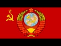 Гимн СССР 1990 года 