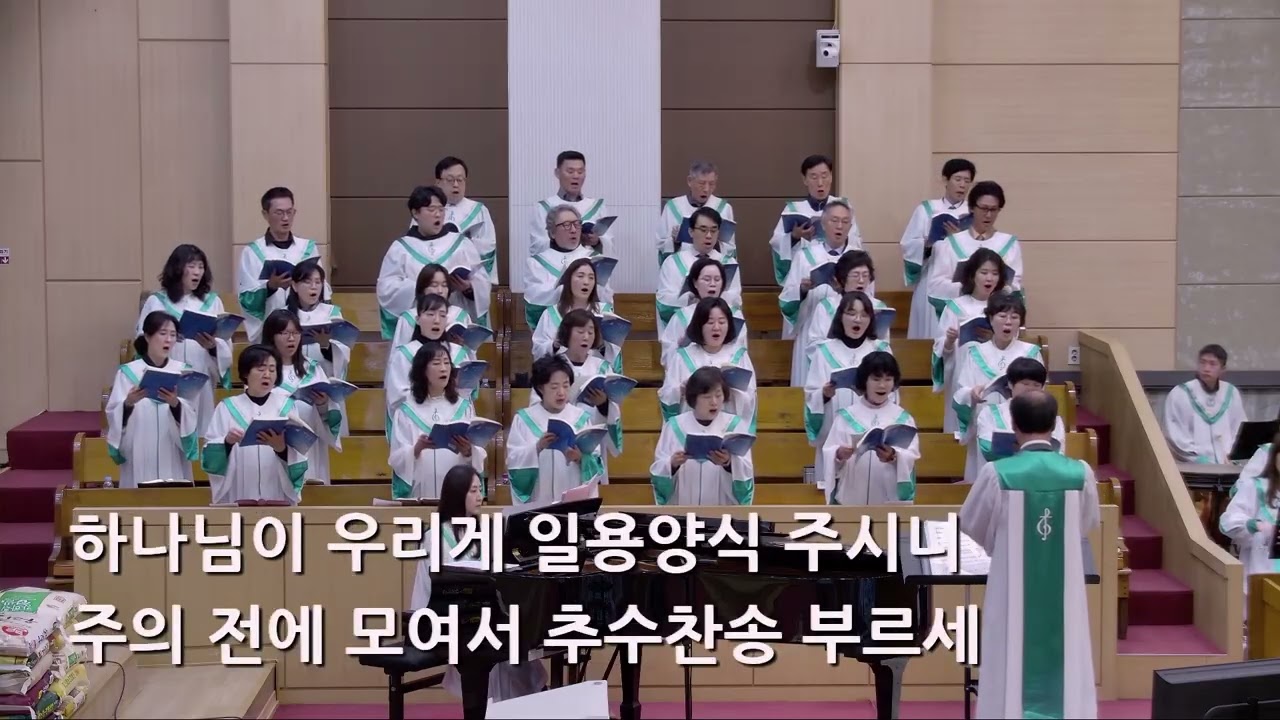 25/11/16 부평동부교회 주일오전예배 찬양 "감사찬송" - 할렐루야 찬양대 & 셀라 챔버