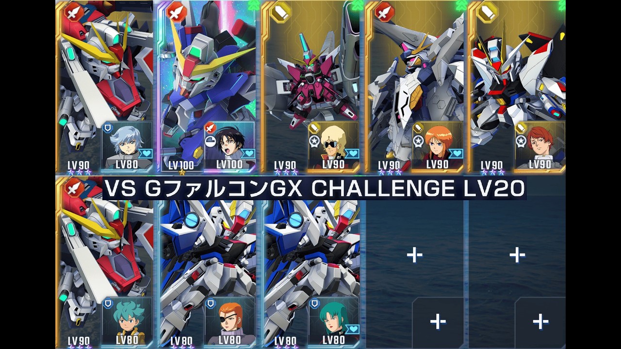 【Gジェネ】VS GファルコンGX CHALLENGE LV20【強敵襲来】