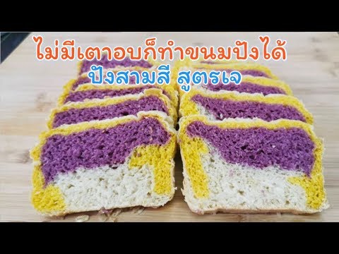 คลิกเพื่อดูคลิปวิดีโอ