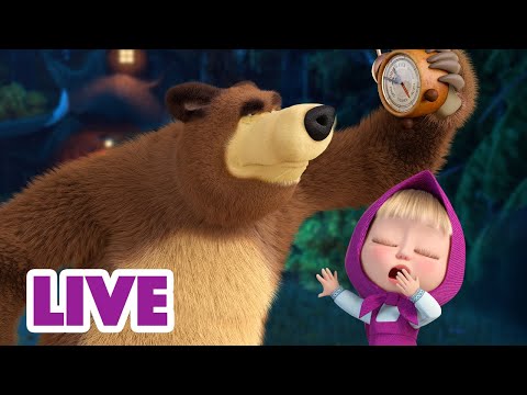 Masza i Niedźwiedź - Sezon 1 - Odcinek 26 - Dobranoc na żywo