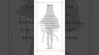 【アカペラで】『気まぐれメルシィ』を歌いました。【滝田りあ】#歌ってみた ボカロ #新人vtuber