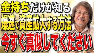良い借金と悪い借金の違いとは？投資で成功する人の考え方を解説します【融資/資産形成/初心者】