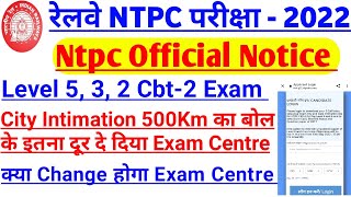 Ntpc Cbt-2 Level 2 3 5 Exam Centre इतना दूर क्यों। क्या Exam Centre Change कर सकते हैं। Center दूर।