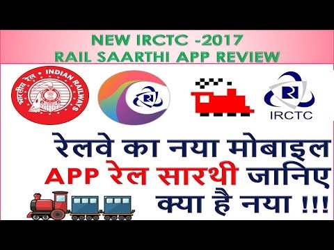 रेलवे का नया मोबाइल APP रेल सारथी जानिए क्या है नया NEW IRCTC –RAIL SAARTHI APP REVIEW #RB-Tech Video