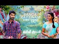 Kuruthi Aattam Ranga Rattinam Lyric Video Song Live Yuvan Atharvaa Song Video Song
