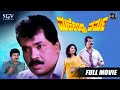 Mahendra Varma Kannada Full HD Movie Tiger Prabhakar Srishanthi Thara Vajramuni