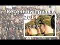 Проводы братьев в армию / 18 мая 2014 / Церковь Спасение 