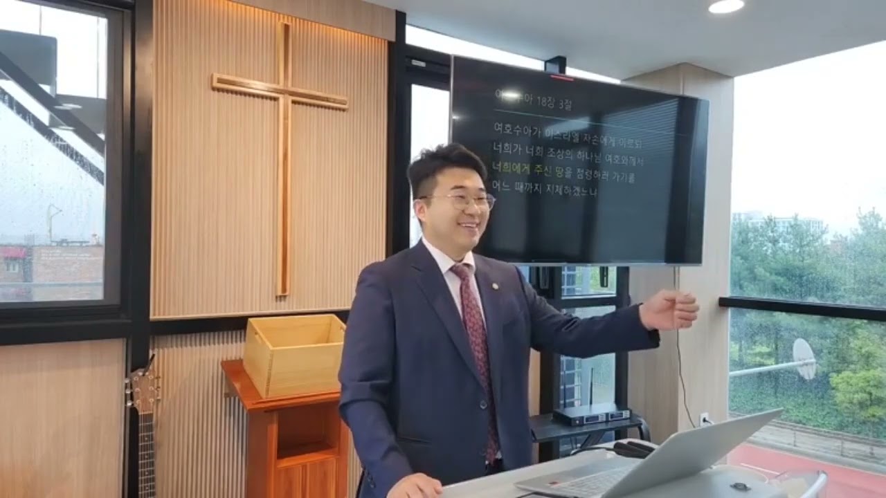 25.09.28 머뭇거린다는 것은 부르심을 없다는 것이다. / 여호수아 18장 -19장