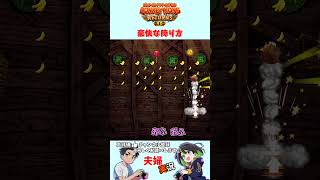 相方ポイ　#ドンキーコングリターンズHD　#ゲーム実況　#夫婦実況