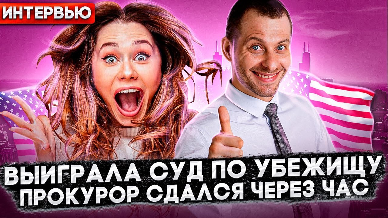 Смотреть видео