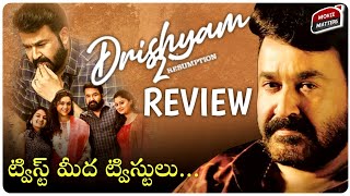 Drishyam 2 Review In Telugu | Mohanlal | Jeethu Joseph | Meena | Amazon Prime Video | Movie Matters