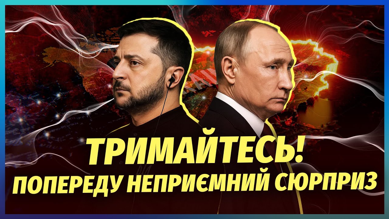 ❗️ЗЛИЛИ СКАНДАЛЬНИЙ ПЛАН МИРУ! Кремль проштовхує ШОКУЮЧИЙ КОМПРОМІС. Банко