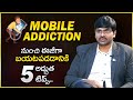 Sudheer Sandra Easy Ways To Break Your Mobile Addiction In Telugu Get Over Phone Addiction