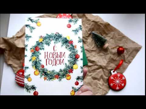 Приглашение на Новый Год