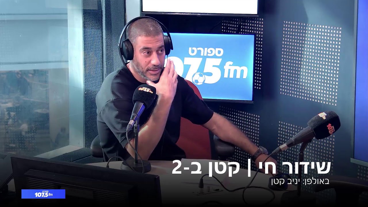 קטן ב-2 30.10.25