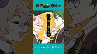 「ハネムンウォー」のアカペラ