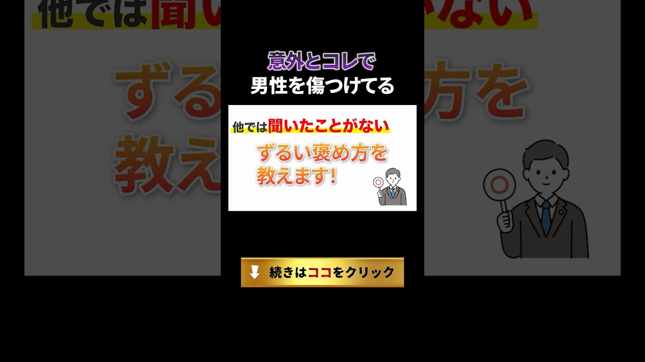 意外とコレで男性を傷つけてる【楽曲提供：箕輪レコーズ】