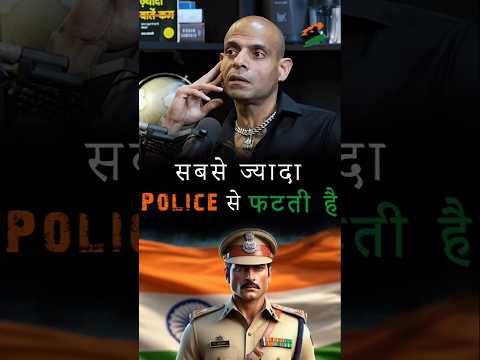 ⚔️🫡Army vs Police  🇮🇳 🧡🤍💚 | Col. Shivender  #indianarmy #podcast #army #parasf #military #police