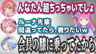 【ホロライブ共通テスト】ホロメンの身長差の問題に悪戦苦闘しながら解答する3人【さくらみこ/博衣こより/兎田ぺこら/桐生ココ/姫森ルーナ/ホロライブ切り抜き】