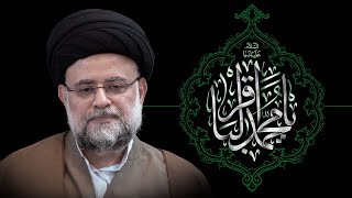  شهادة الإمام الباقر صلوات الله علیه - 2 