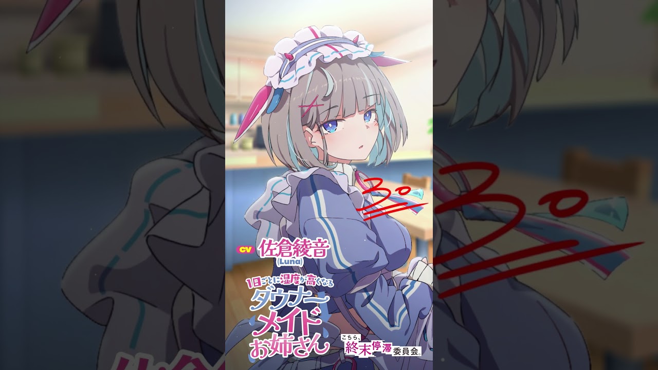 CV：佐倉綾音 ダウナーメイドお姉さん 3/7