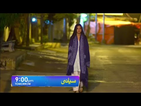 Siyani drama 129 promo | Siyani drama 129 teaser | Siyani drama upcoming Episode #trendingvideo