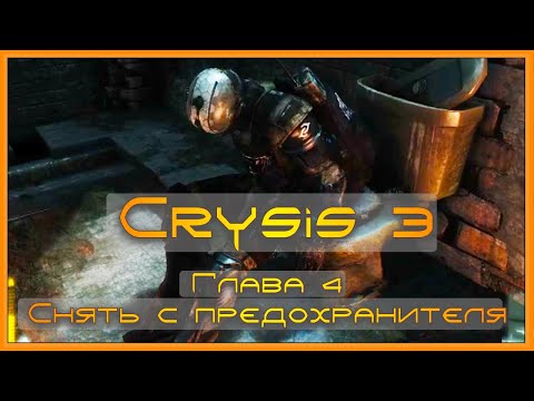 Снять с предохранителя