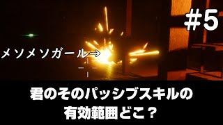 【影廊】爆竹の音と光を目の前で受けたらそら泣くわ#5【シャドーコリドー】