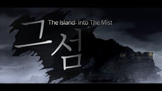 The Island: In To The Mist 그 섬 Steam Key GLOBAL