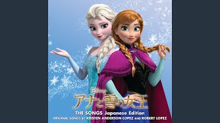 Let It Go (End Credit Version) (Japanese Version)