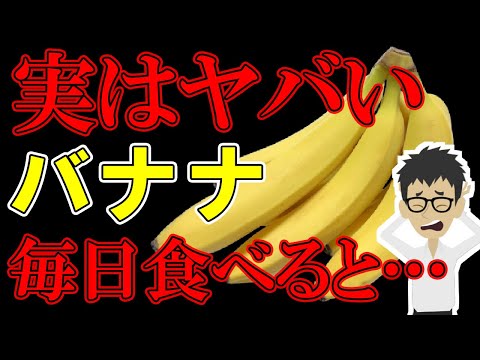 緑色のバナナを食べますか?研究は驚くべき答えを与えます