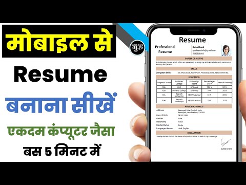 MS Word Part 1 | MS Word Tutorial हिंदी | MS Word Tutorial for Beginners | MS Word in Hindi 2023