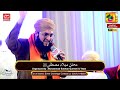Hafiz Tahir Qadri 13 Rajab New Manqabat Mera Murshid Ali Maula 2022 Zamzam Production