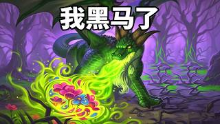 兆示贼热度爆炸，大哥德黑马，黑马一哥也该换人了