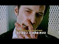 나랑 싸울 사람 없냐 City Wolf Dead Man Walking 가사 해석 Lyrics