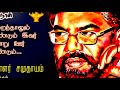 Pasupathi Pandiyan Status