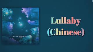 GOT7 - Lullaby (Chinese Version) [Slow Version]
