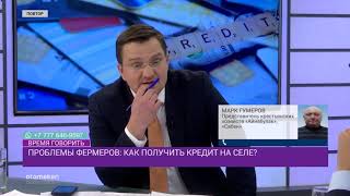 Кредитование фермеров: какие проблемы с господдержкой?