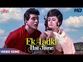 एक लड़की हैं जिसने जीना मुश्किल कर दिय