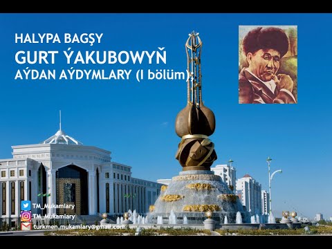 Gurt Ýakubow (Ýakup) – Aýdymlarynyň ýazgysy (I bölüm); (Turkmen Dutar Music);