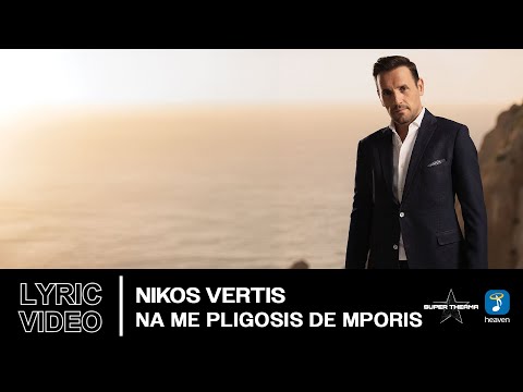Video thumbnail for Na Me Pligosis De Mporis