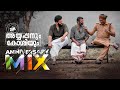 AK Anniversary Mix Ayyappanum Koshiyum Sachy Prithviraj Sukumaran Biju Menon Jakes Bejoy