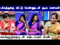 பக்கத்துக்கு வீட்டு பெண்ணுடன் ஓடிய க