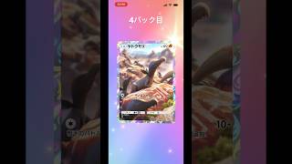 SGCの【ポケモンカードポケット】ニューイヤー報酬のパック開封動画です。