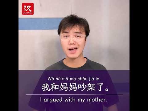 Learn Chinese in 1 min: How to say "quarrel with/argue with" in Chinese?