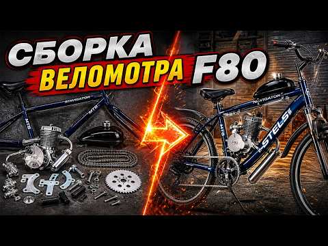 фото мотовелосипед 0