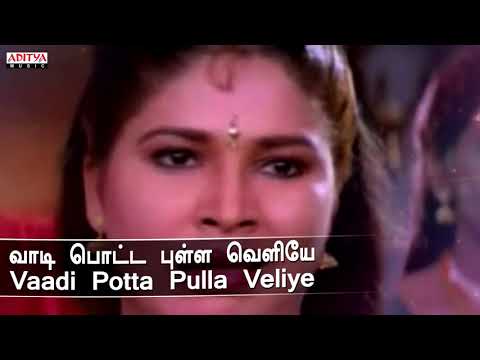 Vaadi Potta Pulla Lyrical - Kaalam Maari Pochu Movie Songs | Pandiarajan | V Sekar | Deva